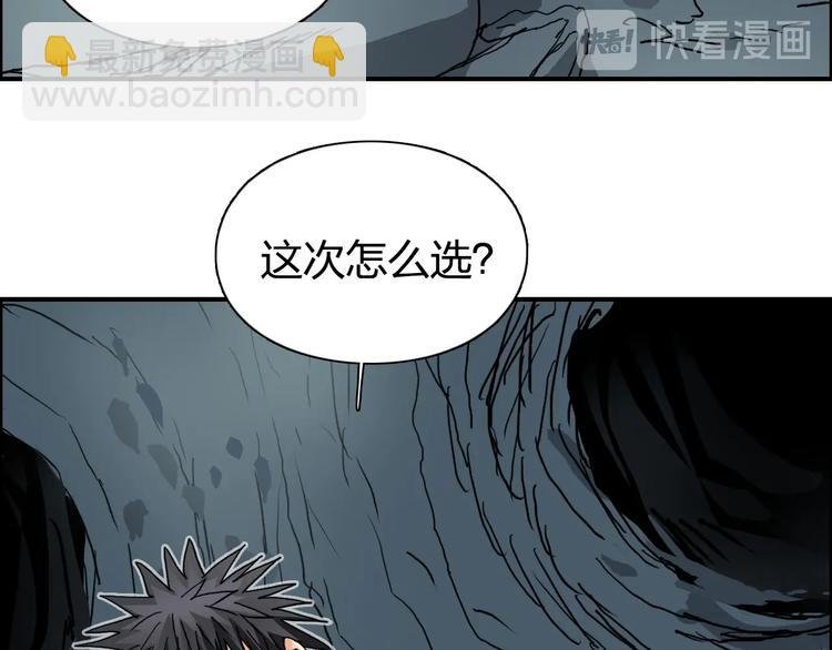 第183话 步入杀局 