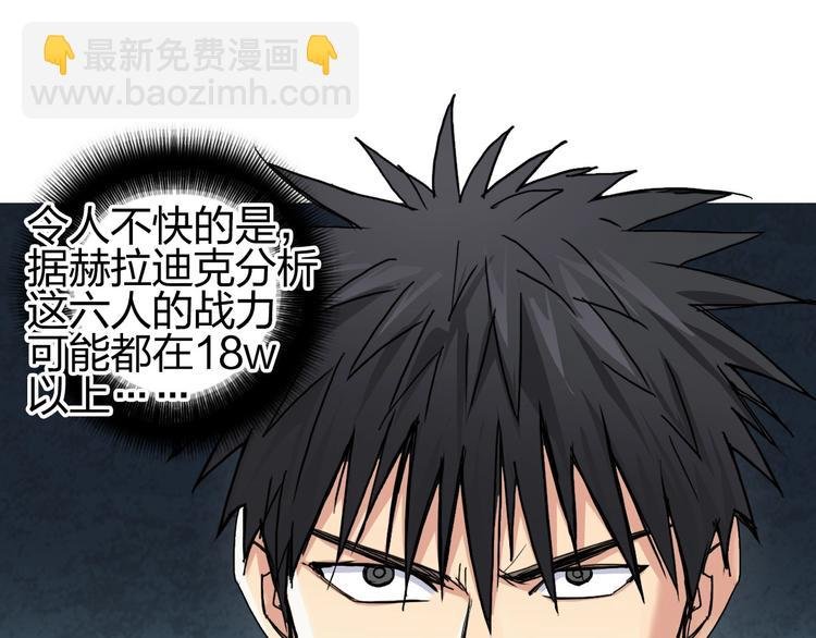 第184话 一觉之后，神清气爽