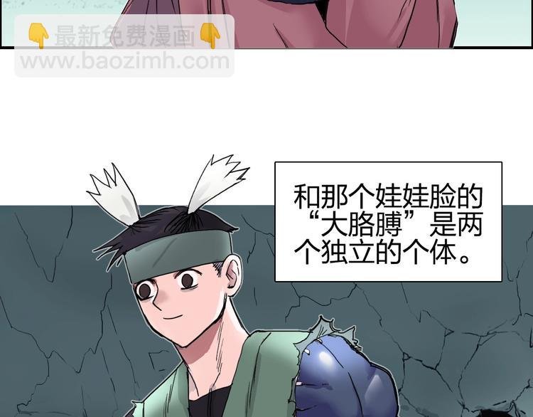 第184话 一觉之后，神清气爽