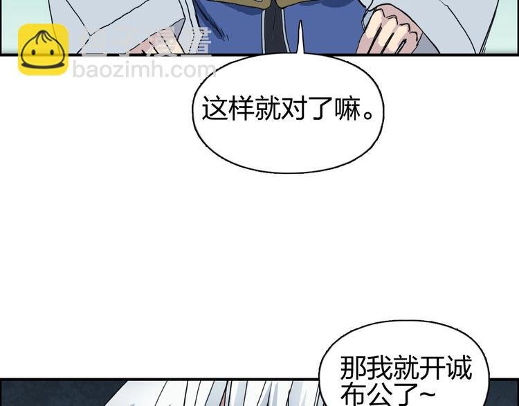 第184话 一觉之后，神清气爽