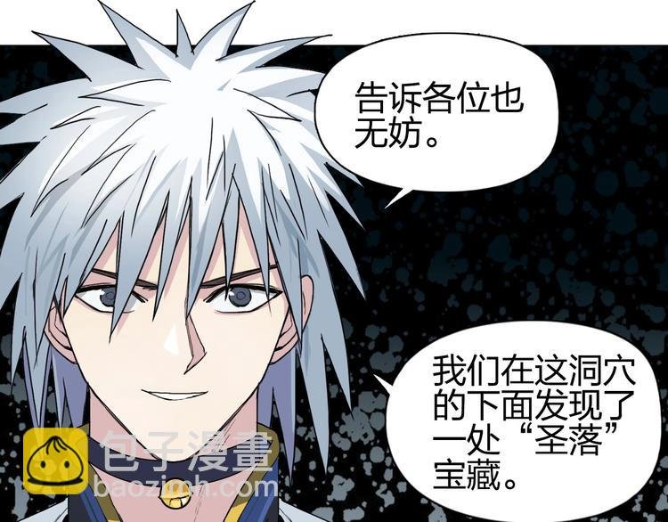 第184话 一觉之后，神清气爽