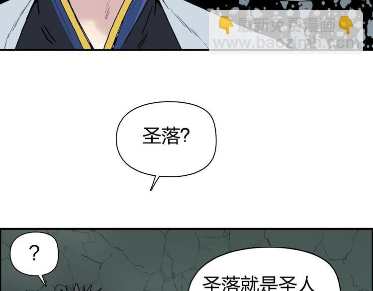 第184话 一觉之后，神清气爽