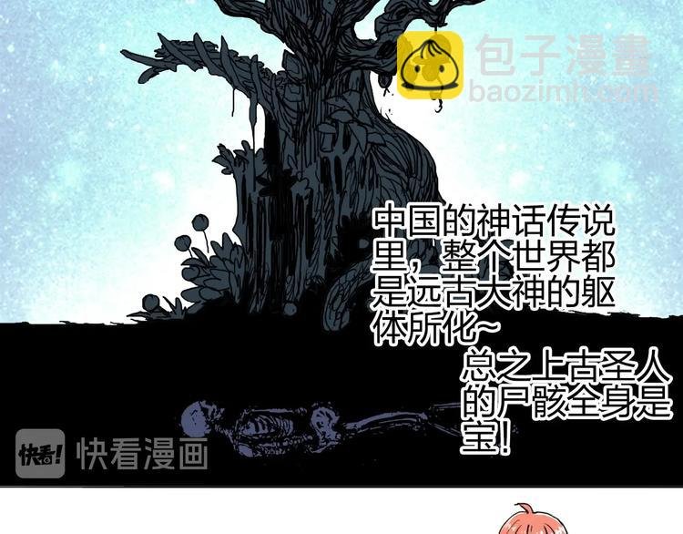 第184话 一觉之后，神清气爽