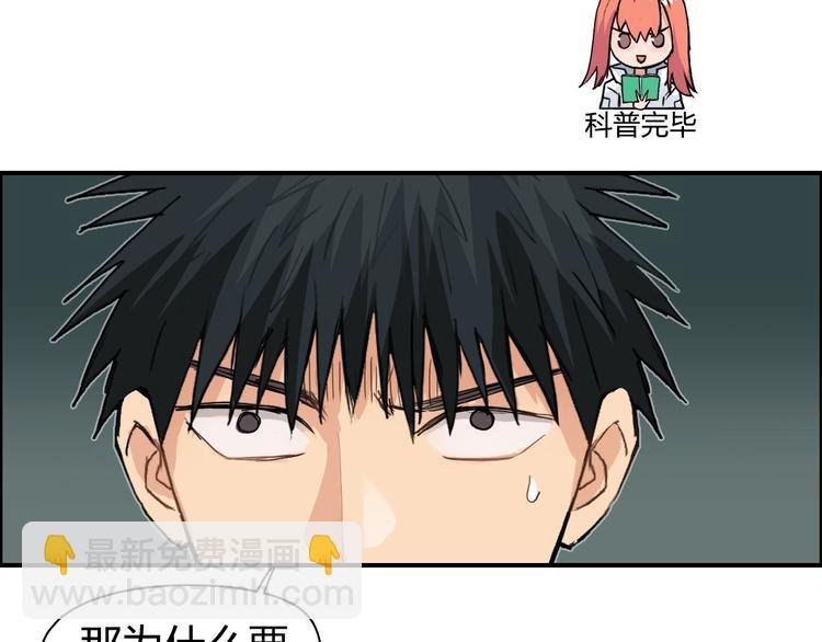 第184话 一觉之后，神清气爽