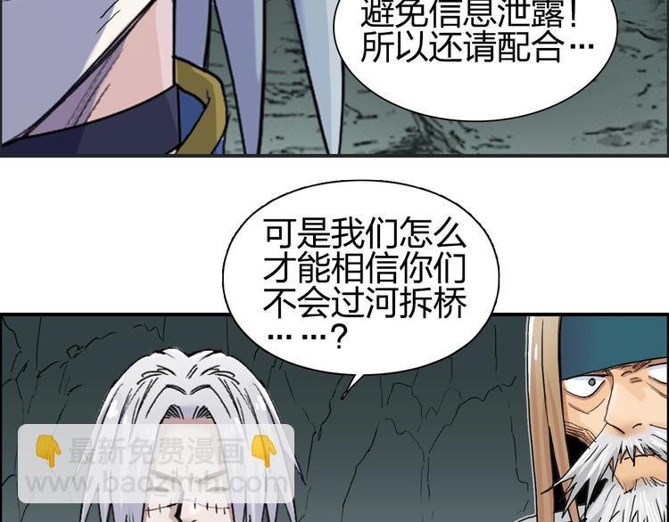 第184话 一觉之后，神清气爽