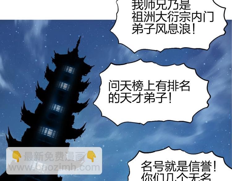 第184话 一觉之后，神清气爽
