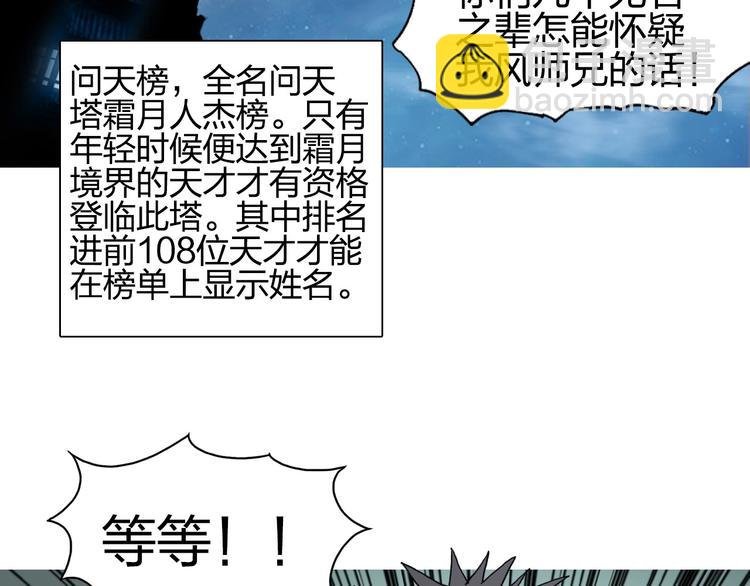 第184话 一觉之后，神清气爽