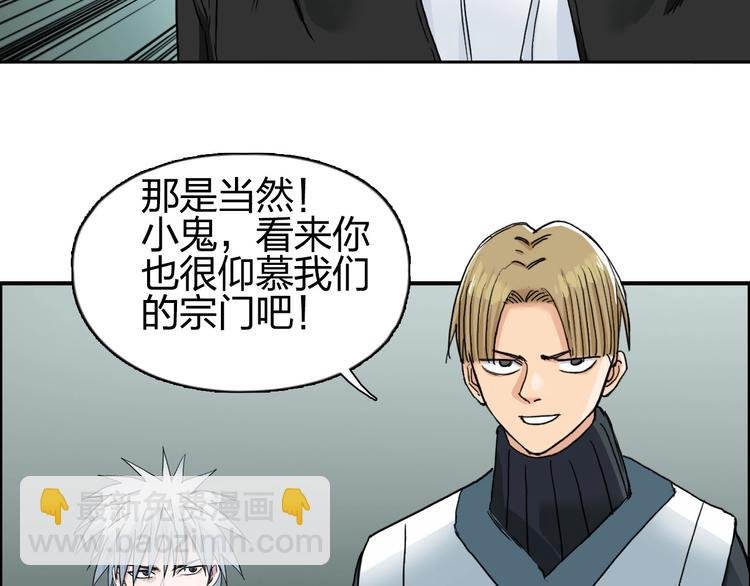 第184话 一觉之后，神清气爽