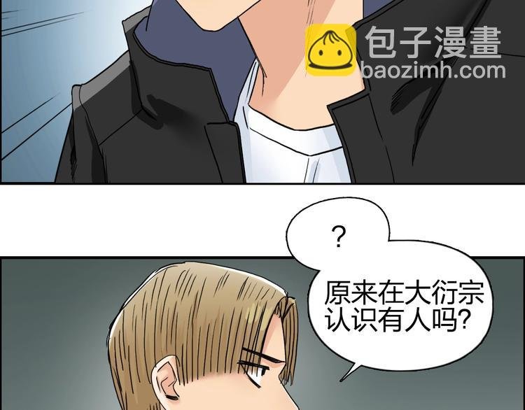 第184话 一觉之后，神清气爽