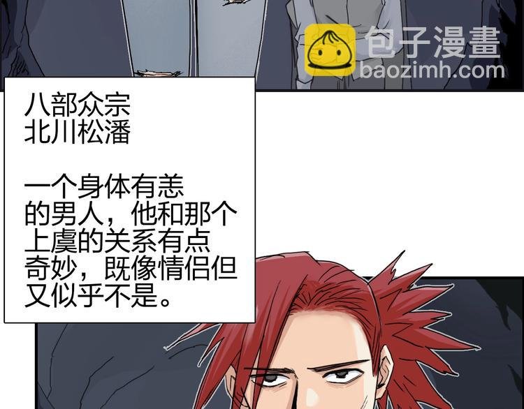 第185话 难道我要打酱油？