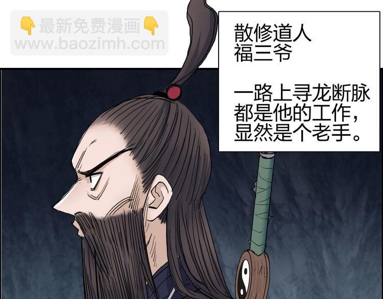 第185话 难道我要打酱油？