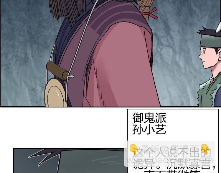 第185话 难道我要打酱油？