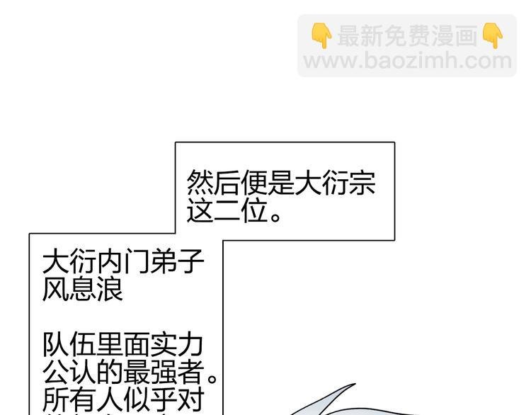 第185话 难道我要打酱油？
