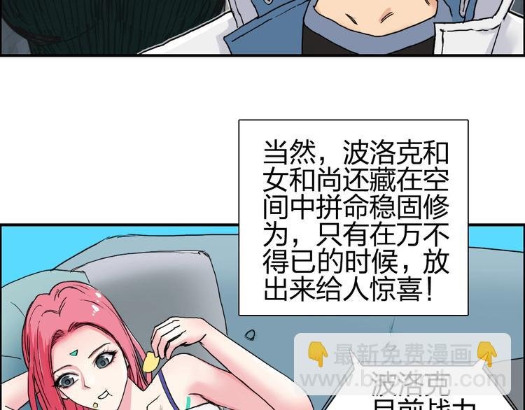 第185话 难道我要打酱油？