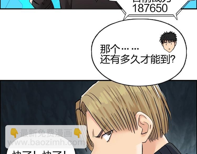 第185话 难道我要打酱油？