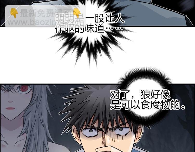 第185话 难道我要打酱油？