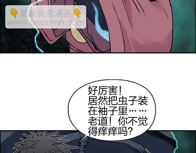第185话 难道我要打酱油？
