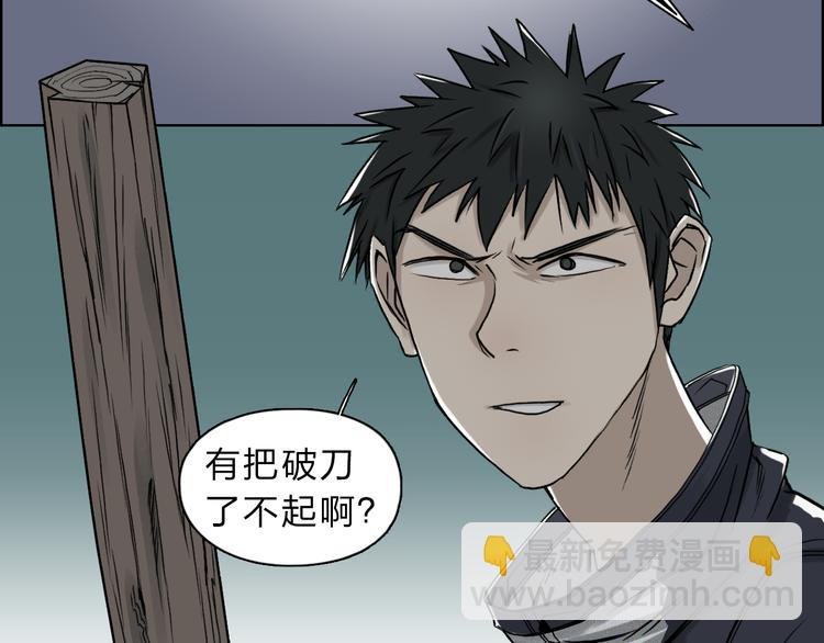 第19话 飞刀与铁锤的较量