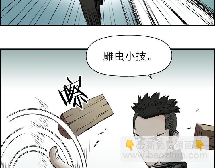 第19话 飞刀与铁锤的较量