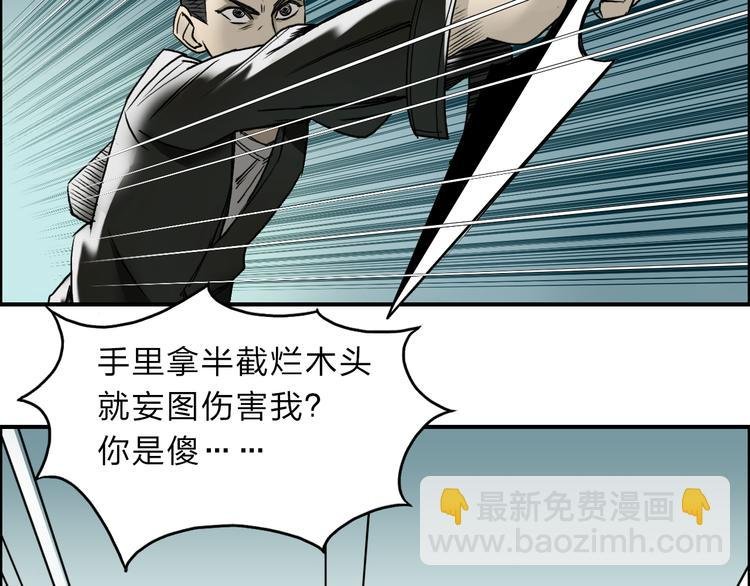 第19话 飞刀与铁锤的较量
