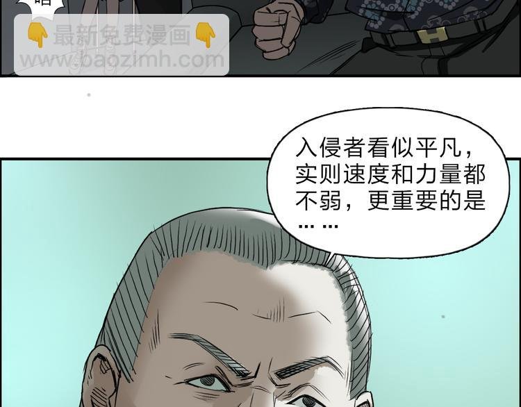第19话 飞刀与铁锤的较量