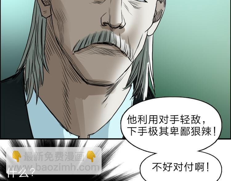 第19话 飞刀与铁锤的较量