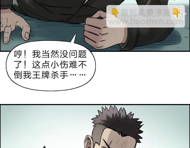 第19话 飞刀与铁锤的较量