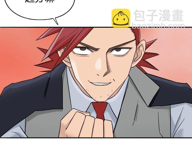 第187话 祸起萧墙 