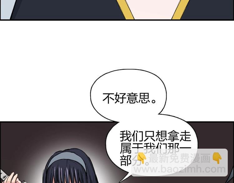 第187话 祸起萧墙 