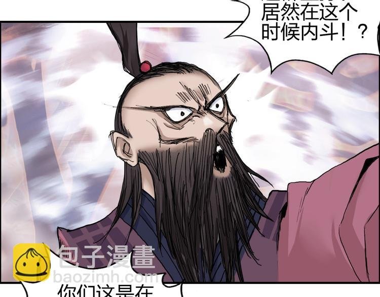 第187话 祸起萧墙 