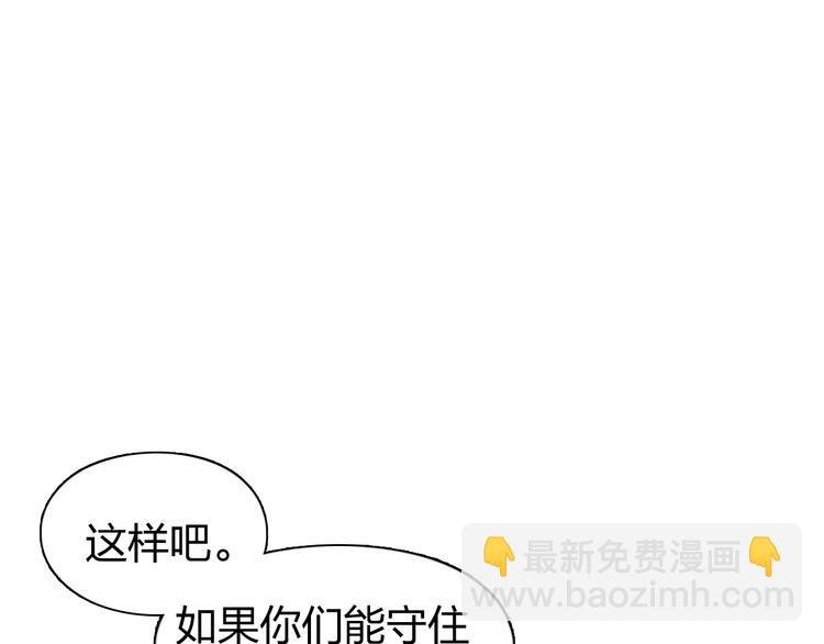 第187话 祸起萧墙 