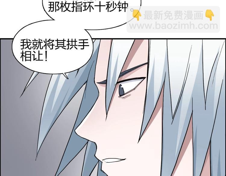 第187话 祸起萧墙 