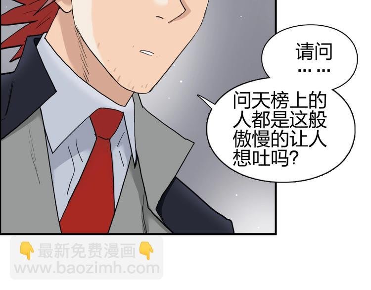 第187话 祸起萧墙 