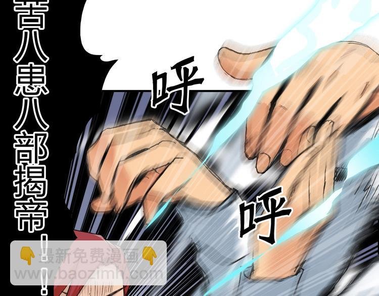 第187话 祸起萧墙 