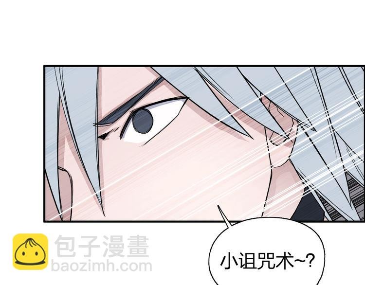 第187话 祸起萧墙 
