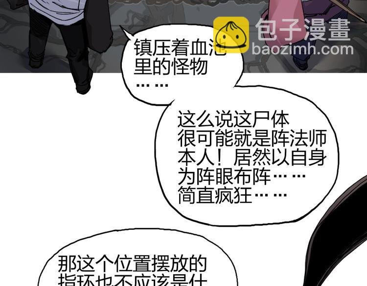 第189话 横竖都是死？