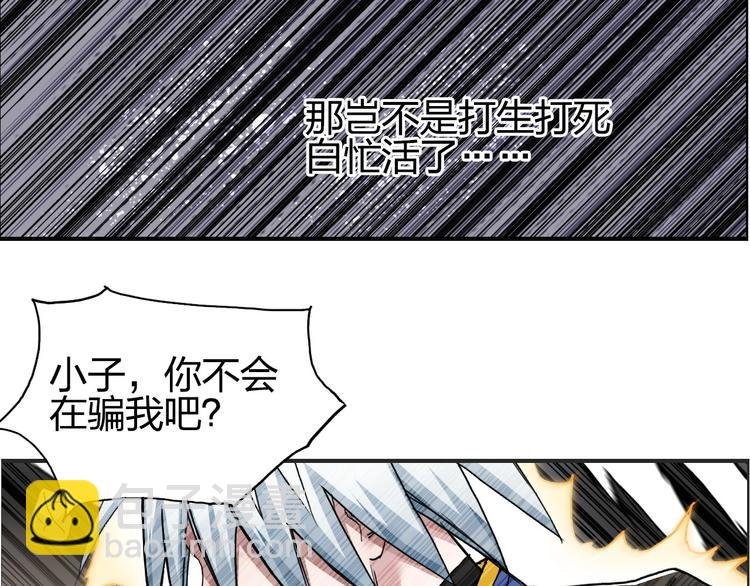 第189话 横竖都是死？