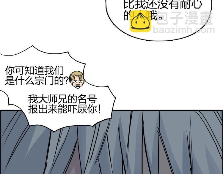 第192话 人魔苏醒