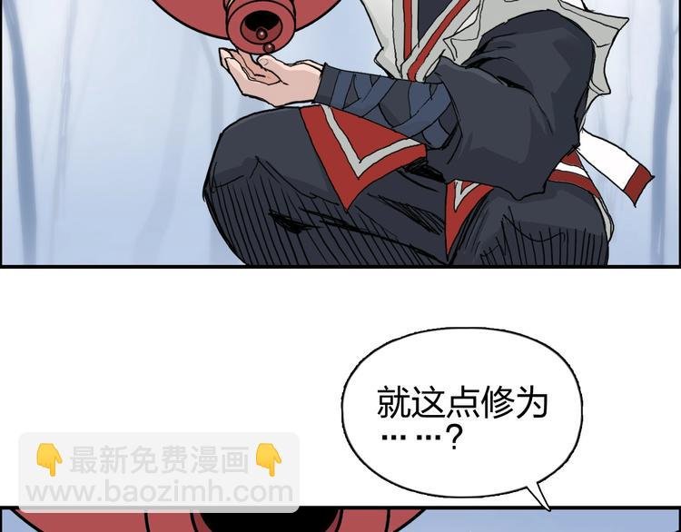 第192话 人魔苏醒