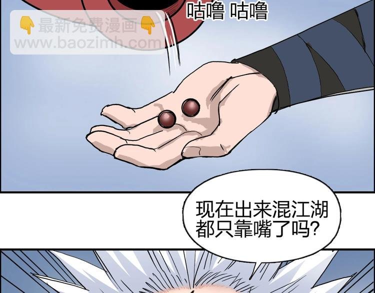 第192话 人魔苏醒