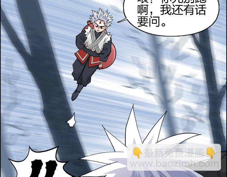 第192话 人魔苏醒