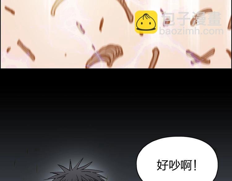 第193话 老道，玩不起心跳！