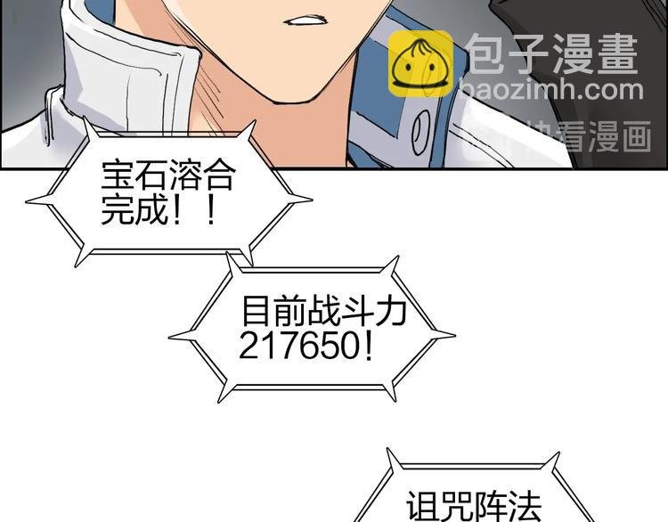 第193话 老道，玩不起心跳！