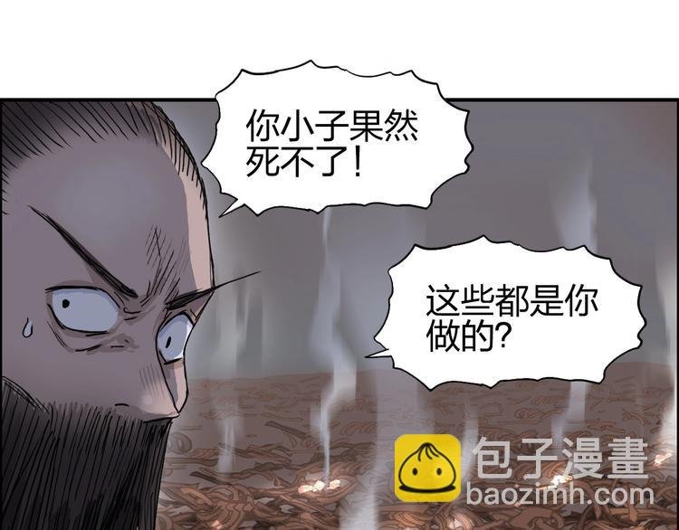 第193话 老道，玩不起心跳！