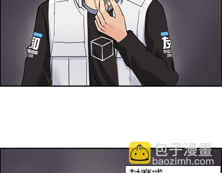 第193话 老道，玩不起心跳！