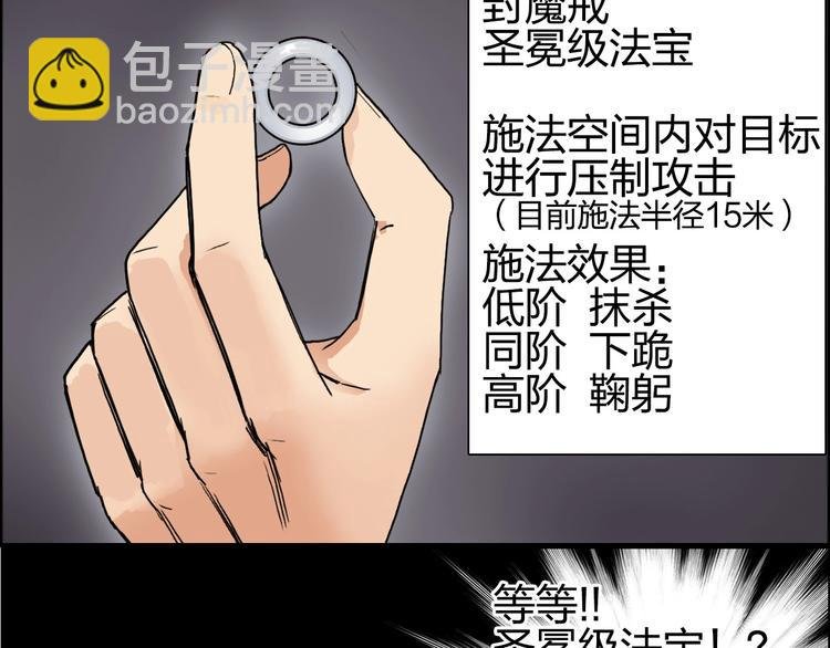 第193话 老道，玩不起心跳！