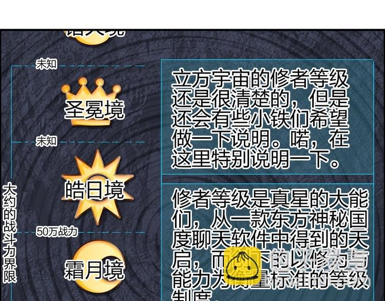第193话 老道，玩不起心跳！