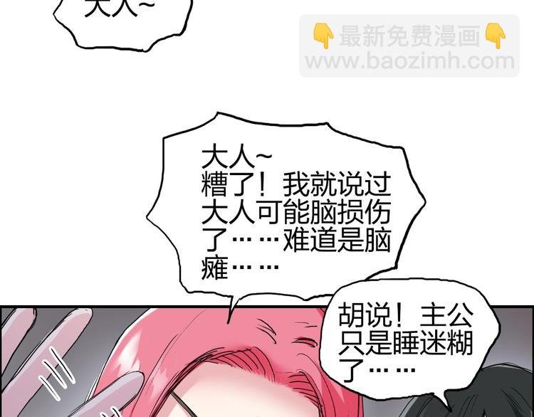 第193话 老道，玩不起心跳！