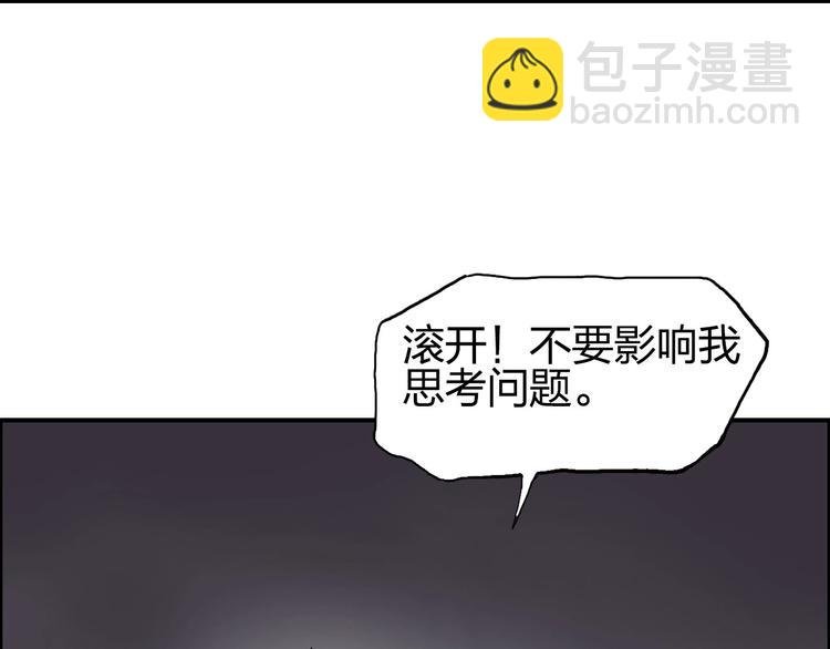 第193话 老道，玩不起心跳！
