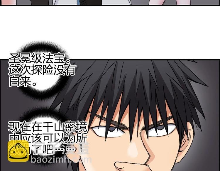 第193话 老道，玩不起心跳！
